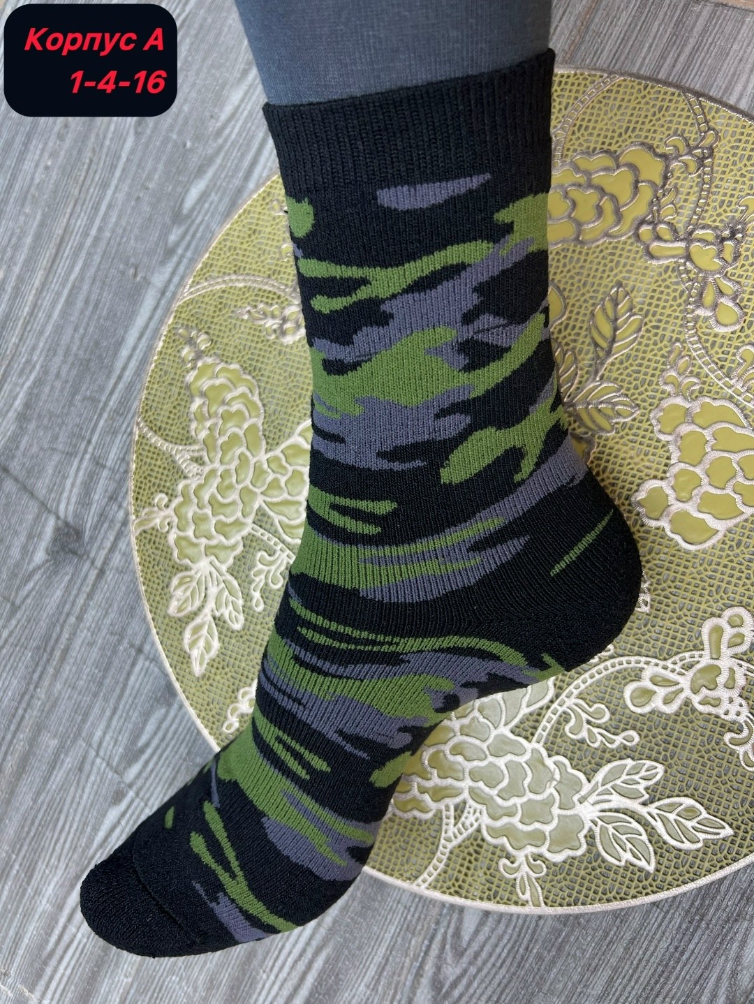 носки мужские,носки камуфляж мужские,носки камуфляжные,мужские носки брестские,носки брестские мужские бр 18с2131