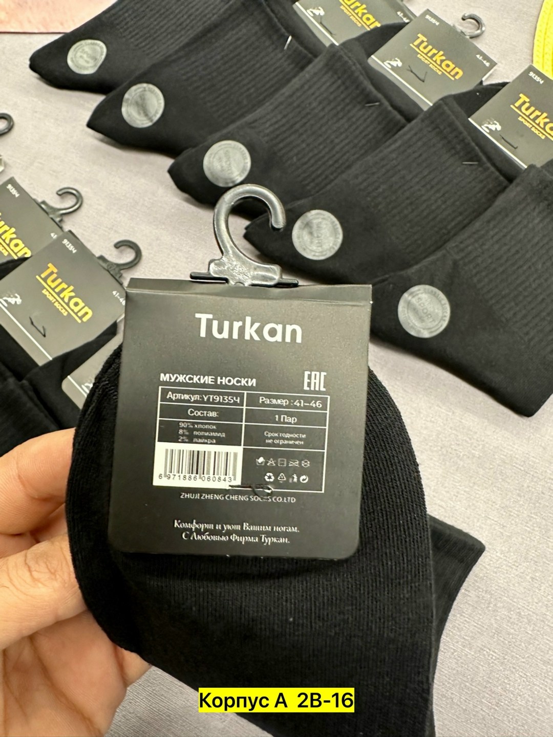 Мужская одежда