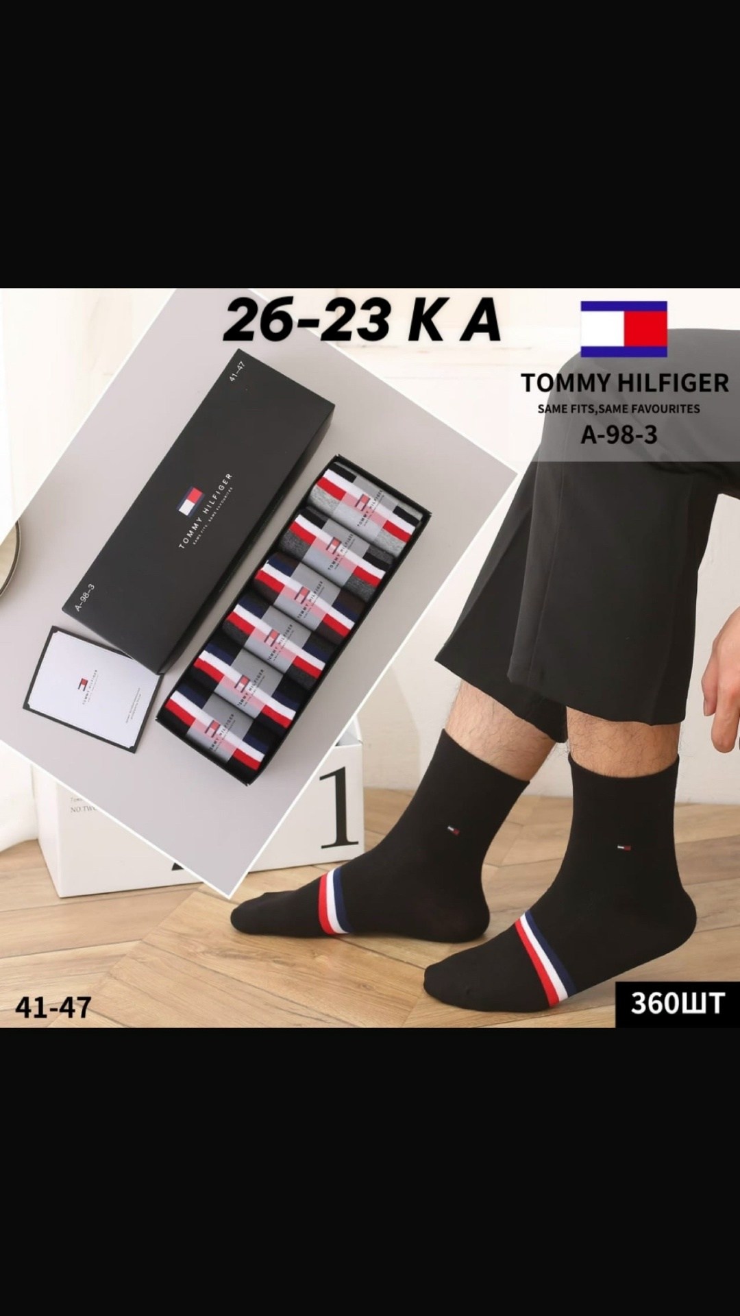 комплект носков tommy hilfiger,носки tommy hilfiger,носки мужские tommy hilfiger в коробке,носки tommy hilfiger в коробке,носки мужские