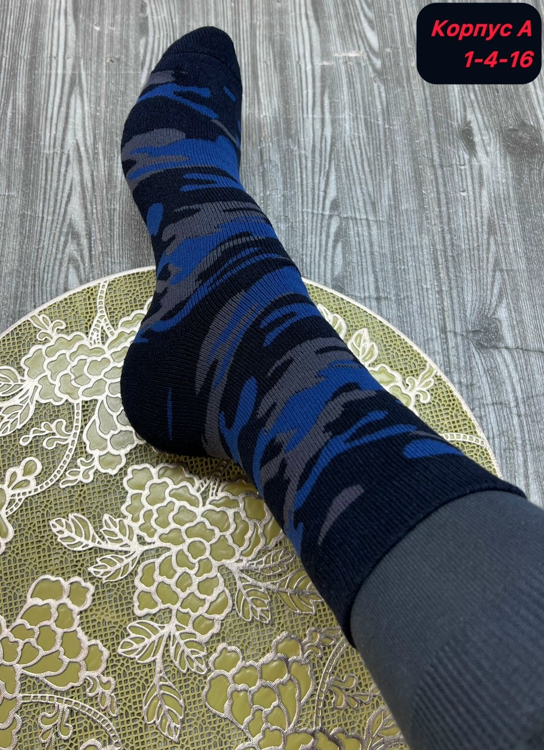 носки мужские,носки камуфляж мужские,носки камуфляжные,мужские носки брестские,носки брестские мужские бр 18с2131