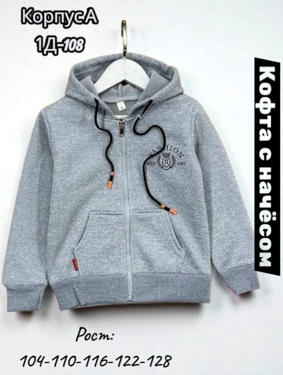 толстовка для мальчиков,толстовка кофта,толстовка детская,кофта на флисе,детская кофта