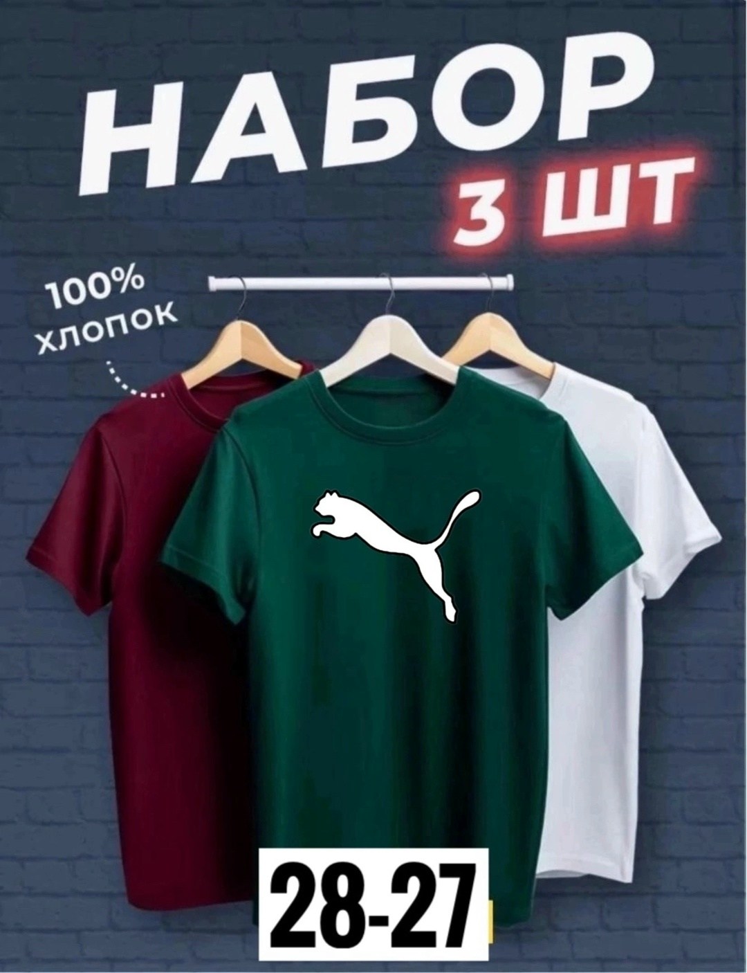 футболка хлопок набор 3 шт,футболки мужские набор 3 шт,футболки мужские,комплект футболки,набор базовых футболок 3 шт