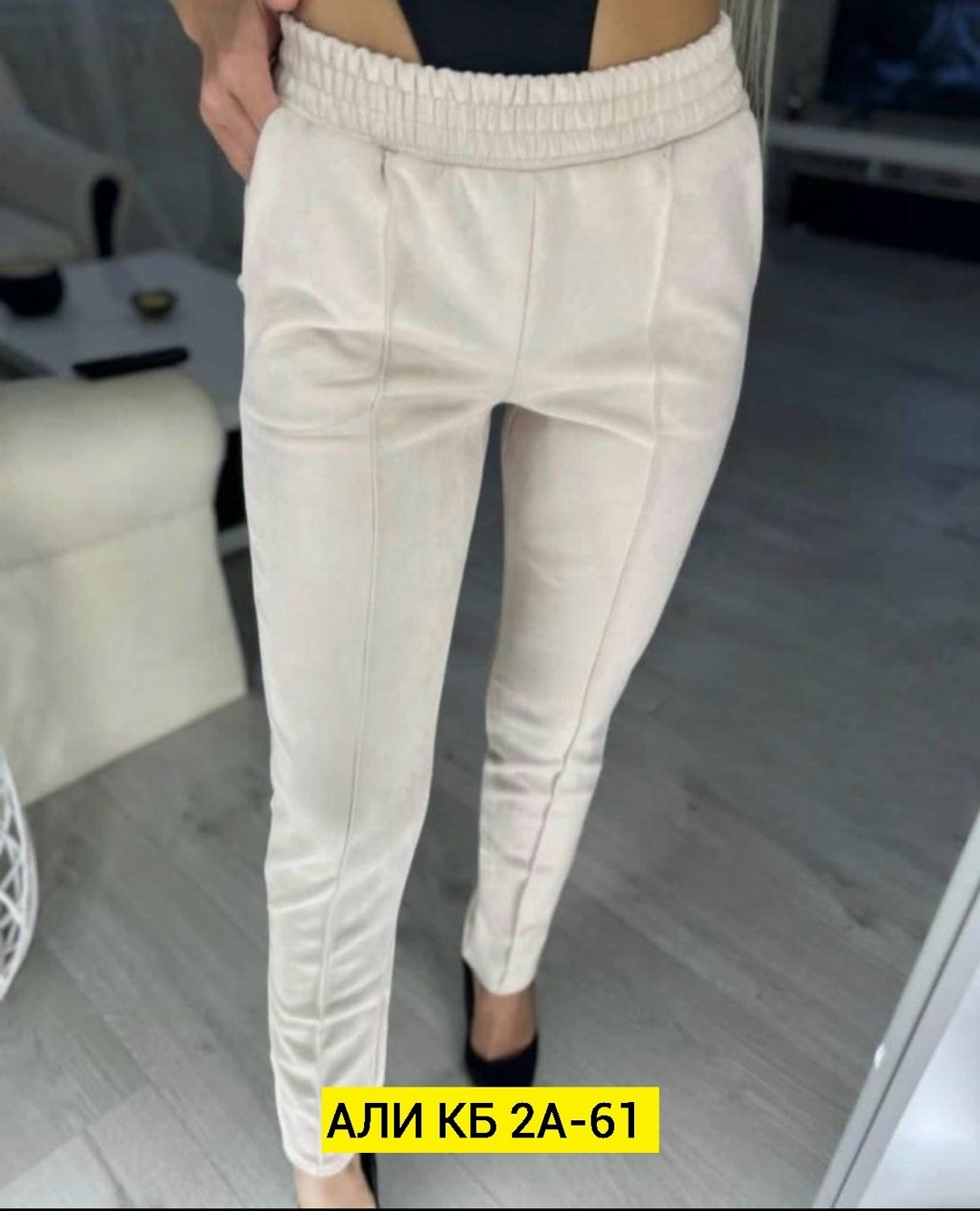 замшевые брюки,лосины под замшу,брюки со швом спереди женские,повседневные брюки,брюки бежевые женские