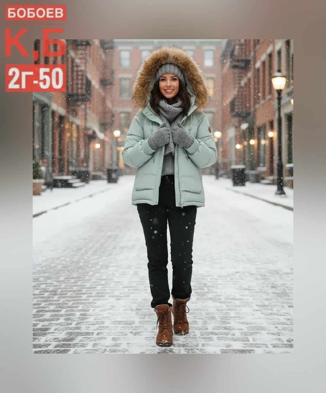 зимние куртки женские,зимние образы,одежда зимняя,зимняя мода,пуховик на зиму