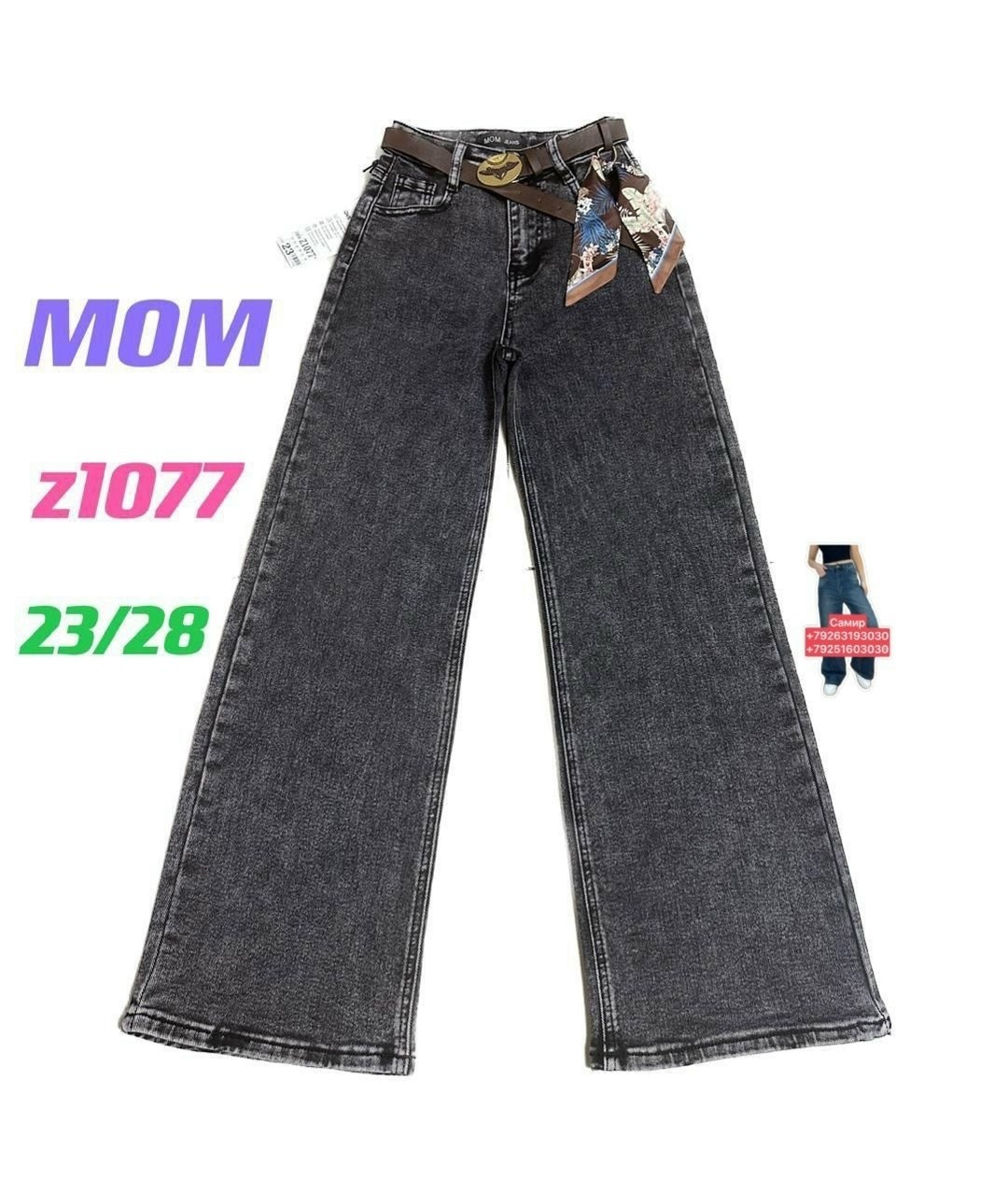 джинсы для девочек,джинсы детский,детские джинсы,широкие джинсы для девочек,брюки джинсы