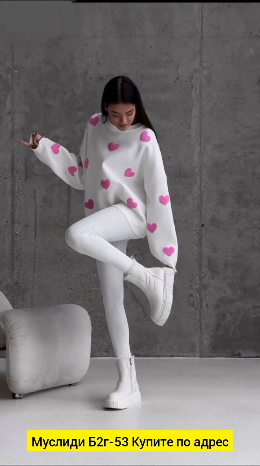 свитер сердце оверсайз,свитер оверсайз с сердечками,свитшот оверсайз,свитер с сердечками,свитшот женская