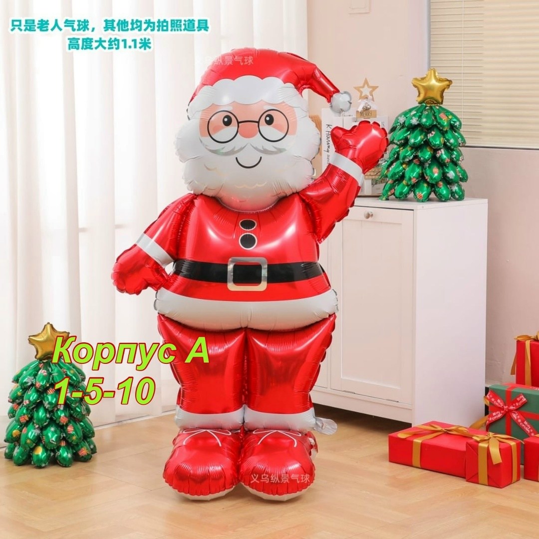 шары санта клаус,шары санта,воздушный шар санта,рождественские новогодние,шар новогодни