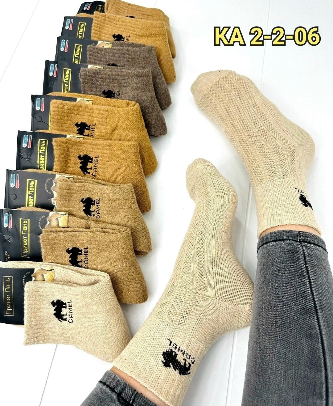 носки из верблюжьей шерсти,мужские носки,носки мужские шерстяные,носки мужские теплые,носки мужские 12 пар