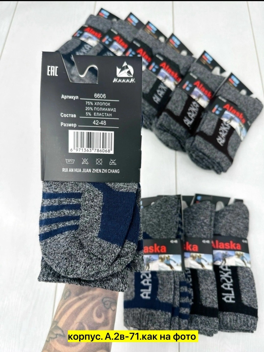носки мужские 10 пар,носки мужские 12 пар,носки мужские,мужские термо носки,мужские носки теплые