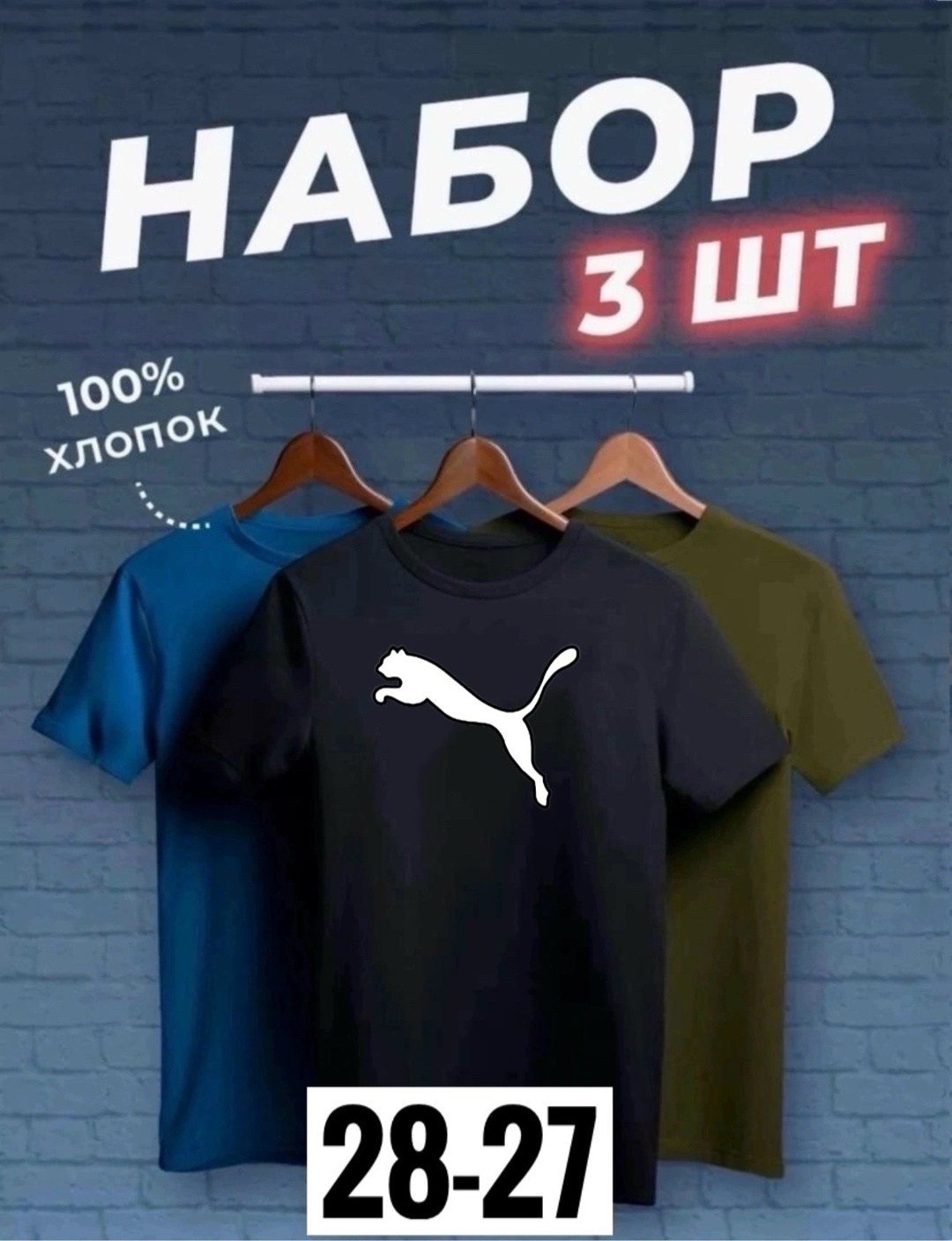 футболка хлопок набор 3 шт,футболки мужские набор 3 шт,футболки мужские,комплект футболки,набор базовых футболок 3 шт