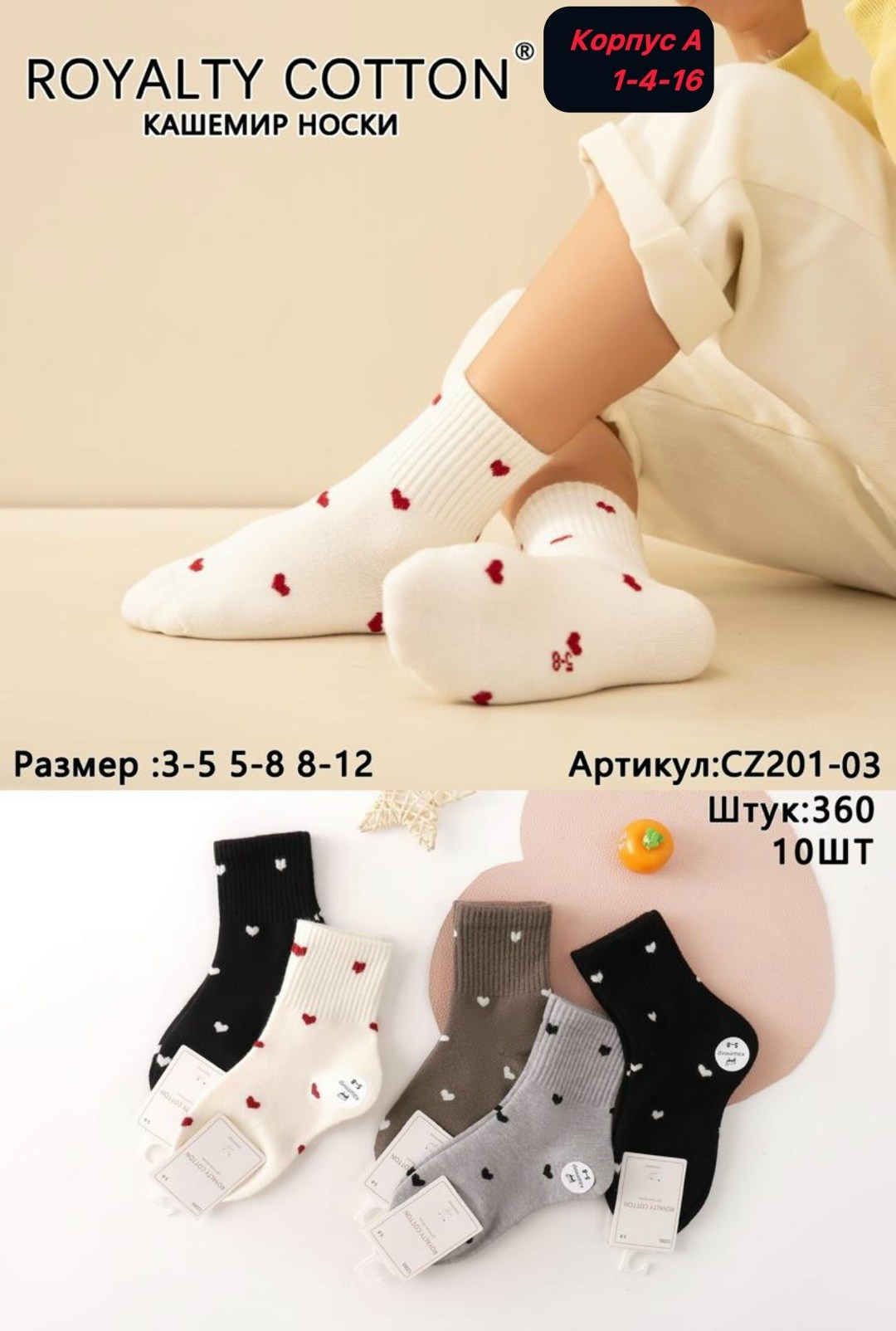 комплект носки женские,женские носки,носки для девочек,носки 5 пар,хлопковые носки