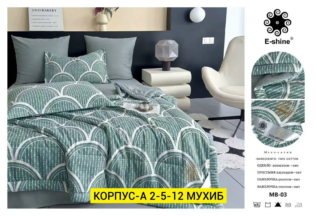 комплект постельного белья с одеялом boris,постельное белье евро комплект с одеялом,комплект постельного белья с одеялом boris евро,комплект постельного белья с одеялом сатин евро,комплект постельного