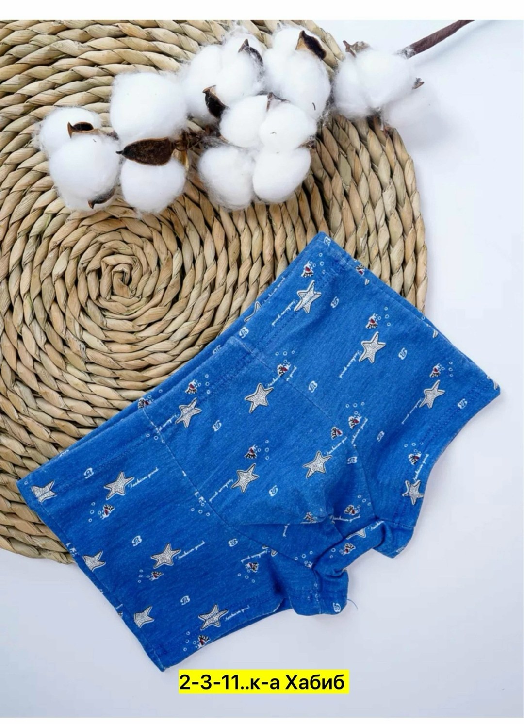 комплект трусов,трусы боксеры для мальчика,трусы для мальчика,комплект трусов боксеров,донелла трусы для мальчика