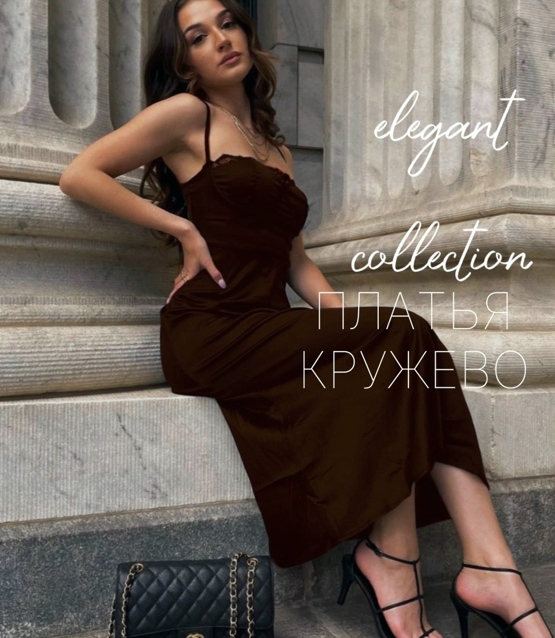 платье,атласное платье,коричневое платье,стильное платье,платье женское коричневое