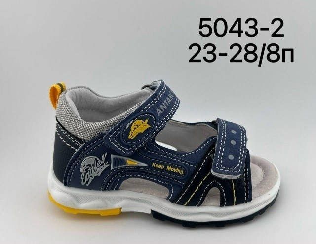 сандали колобок,сандалии для мальчика,детские сандалии,сандалии,