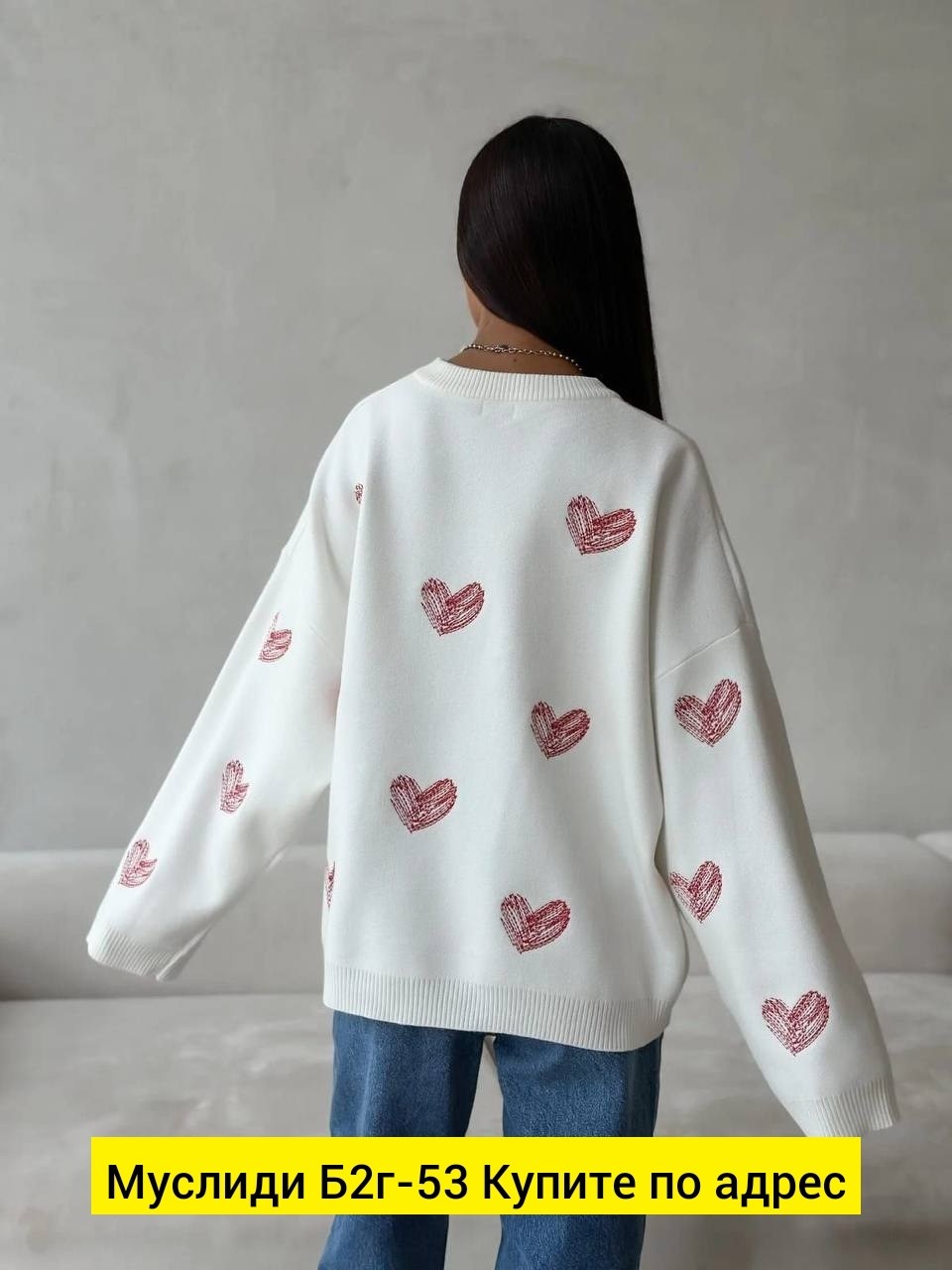 женский свитер оверсайз с сердечками,свитер с сердечками,свитер оверсайз с сердцами,свитшот с сердечками,свитшот женский оверсайз свитер