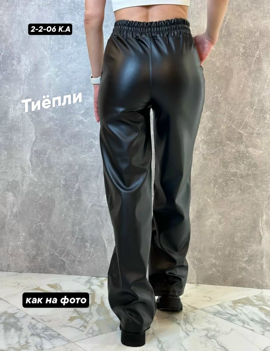брюки из экокожи,кожаные женские брюки,брюки из эко кожи,брюки кожаные утепленные,брюки кожаные