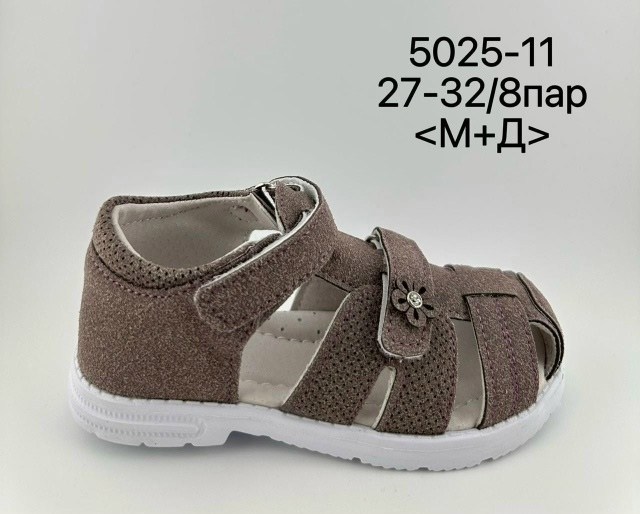сандалии для мальчика,,детские сандалии,босоножки для мальчика,сандалии детские для мальчика
