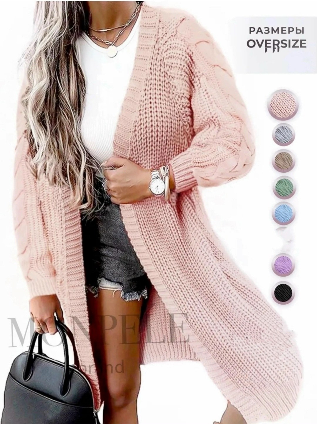 кардиган длинный женский вязаный,кардиган одежда,кардиган удлиненный оверсайз вязаный,вязаные кардиганы,вяжем кардиган