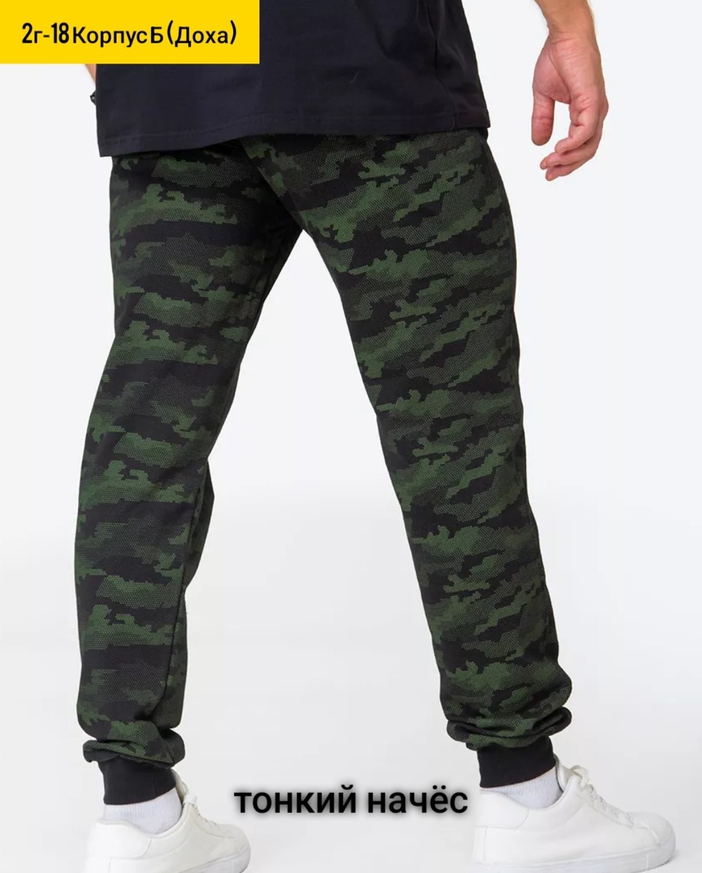 брюки джоггеры с принтом,брюки джоггеры с принтом милитари штаны,джоггеры на манжетах,спортивные штаны мужские джоггеры демисезонные,джоггеры с карманами