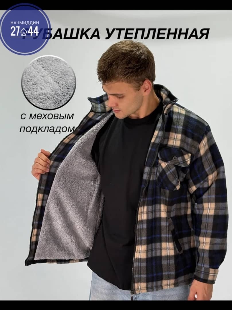рубашка теплая в клетку essecco,рубашка теплая в клетку оверсайз,рубашка теплая,рубашка мужская теплая в клетку,рубашка теплая в клетку