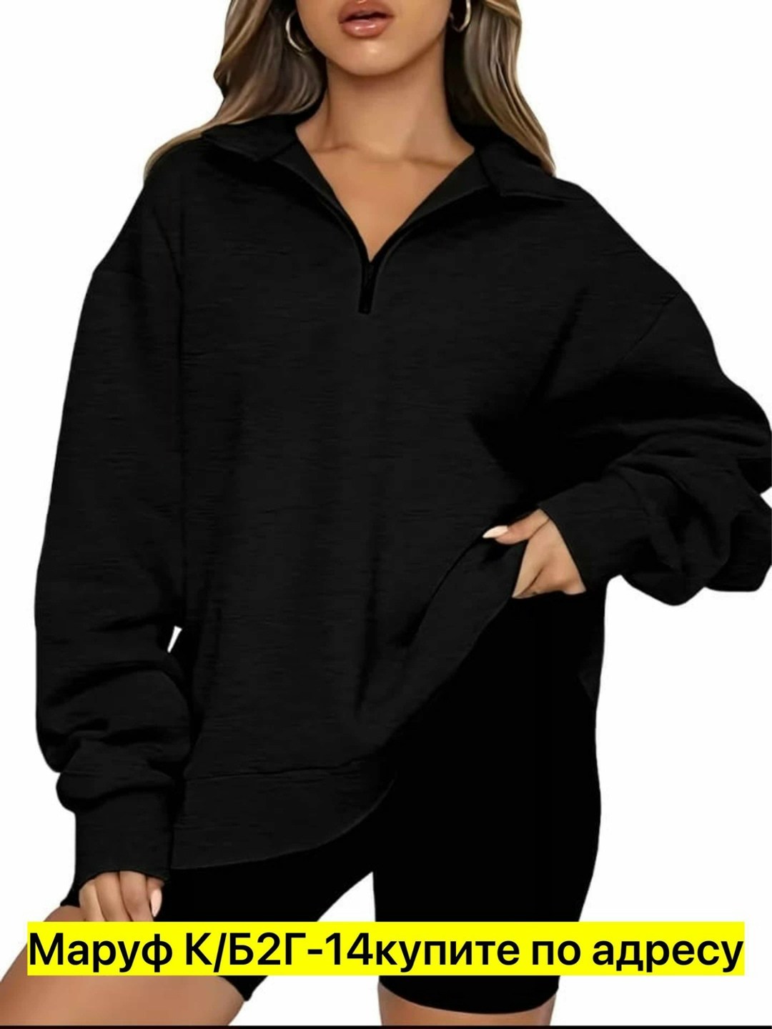 худи оверсайз,толстовка женская,модная толстовка,толстовка для женщин,свитшот женский