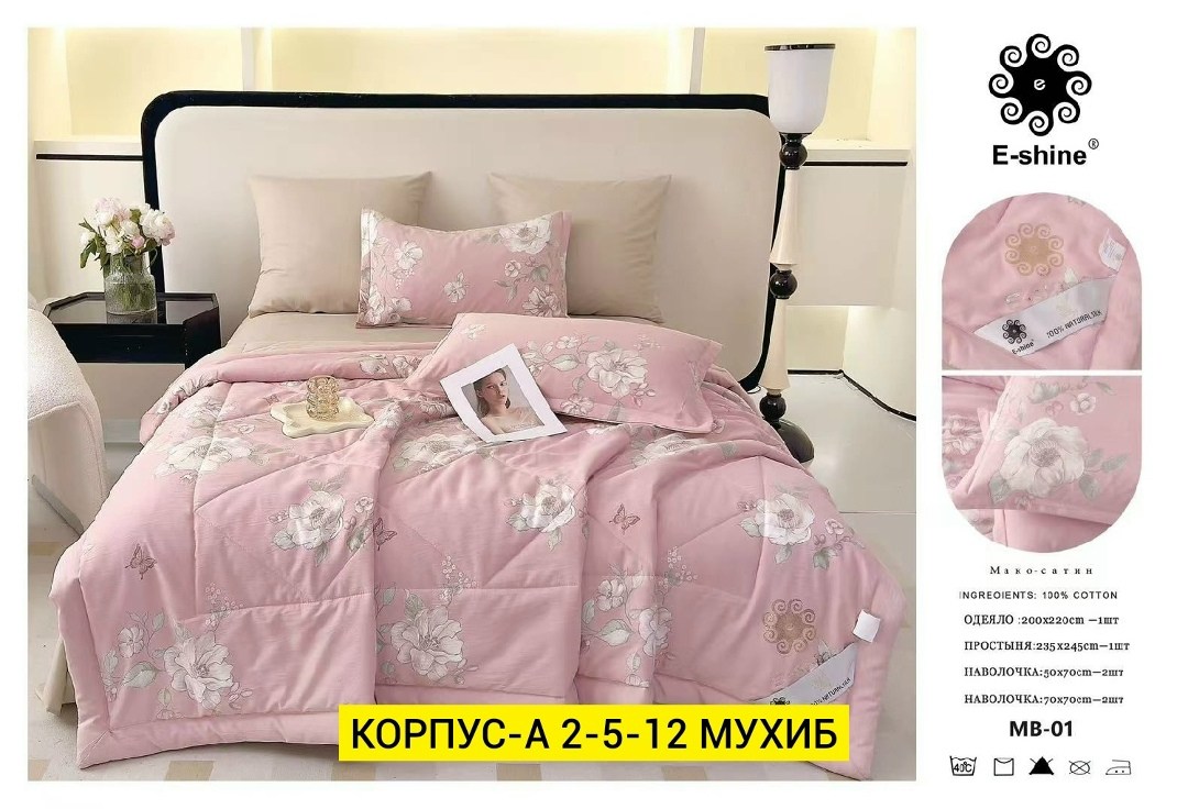 комплект постельного белья с одеялом boris,постельное белье евро комплект с одеялом,комплект постельного белья с одеялом boris евро,комплект постельного белья с одеялом сатин евро,комплект постельного