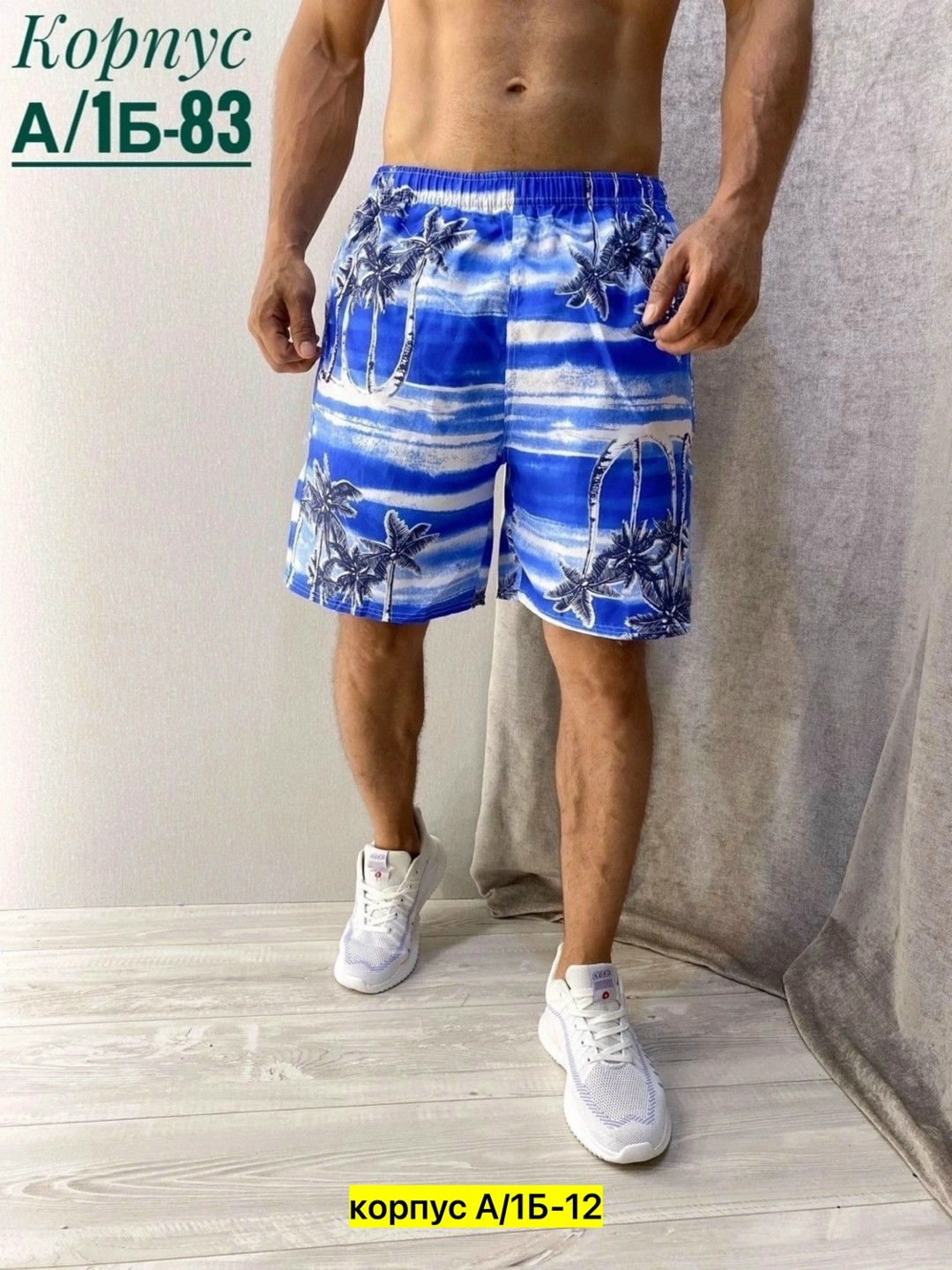 шорты мужские пляжные,мужские шорты летние,летние пляжные шорты,пляжные шорты,пляжные шорты с принтом