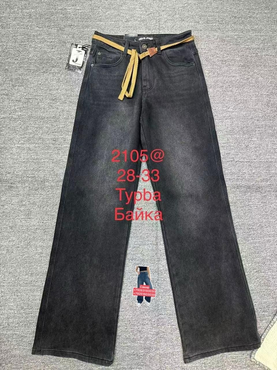 женские джинсы,джинсы широкие,джинсы повседневные,джинсы женские широкие,джинсы палаццо