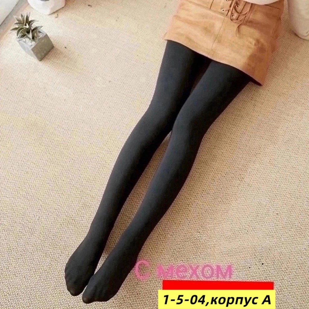 колгот женские,колготки теплые,женские колготки,колготы вторая кожа,колготки женски
