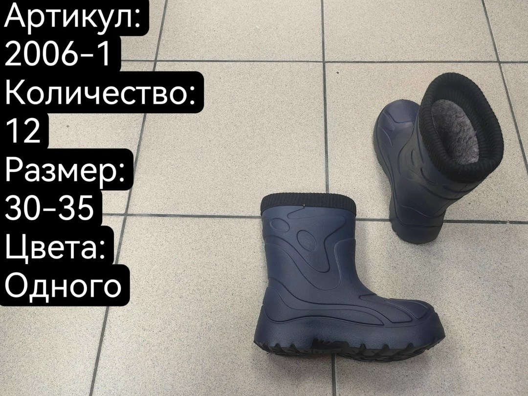 сапоги резиновые,сапоги детские,сапоги эва,сапожки,детские резиновые сапоги