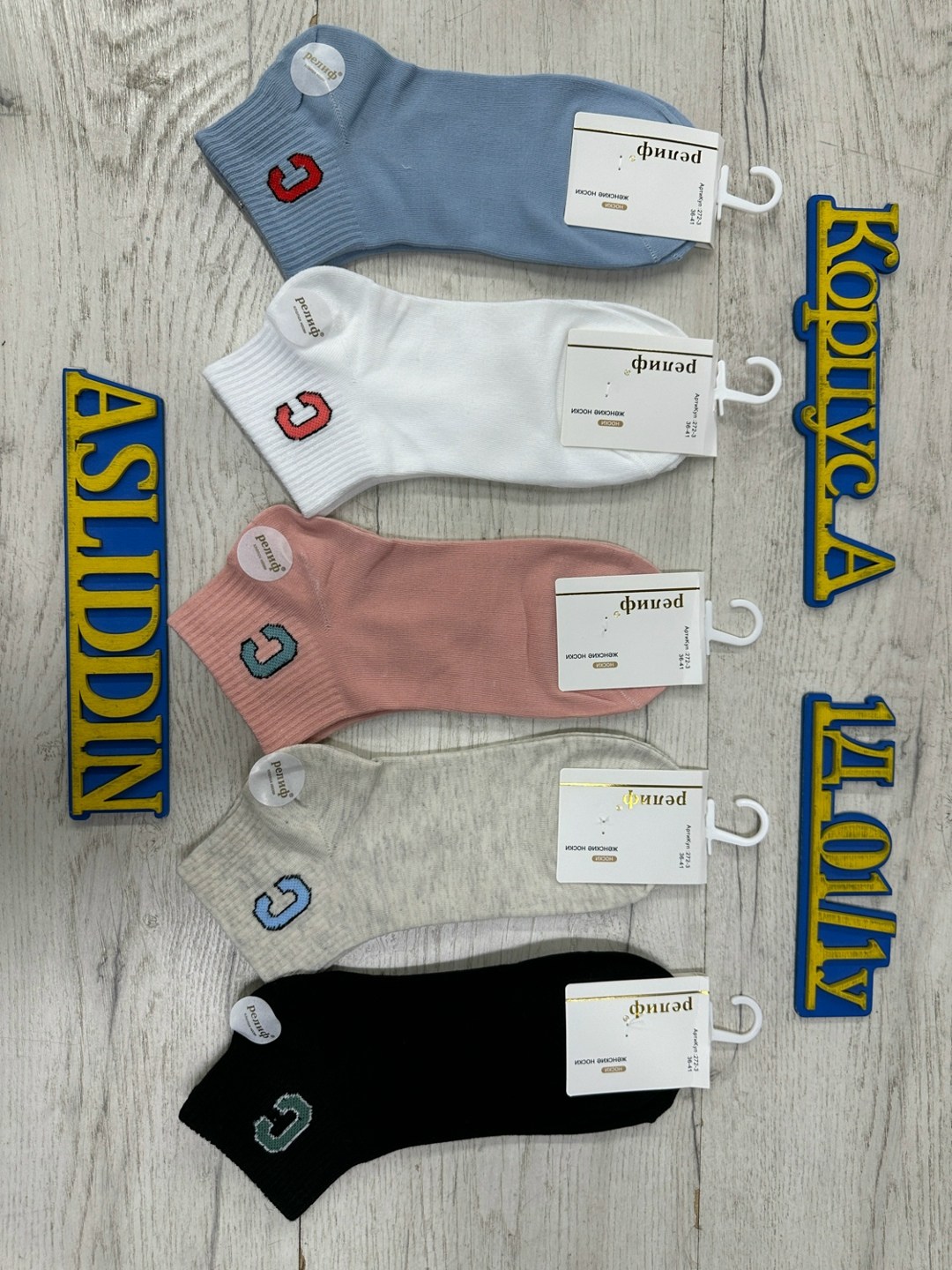 носки женские,носки женские 10 пар,носки женские р,носки укороченные,носки короткие женские