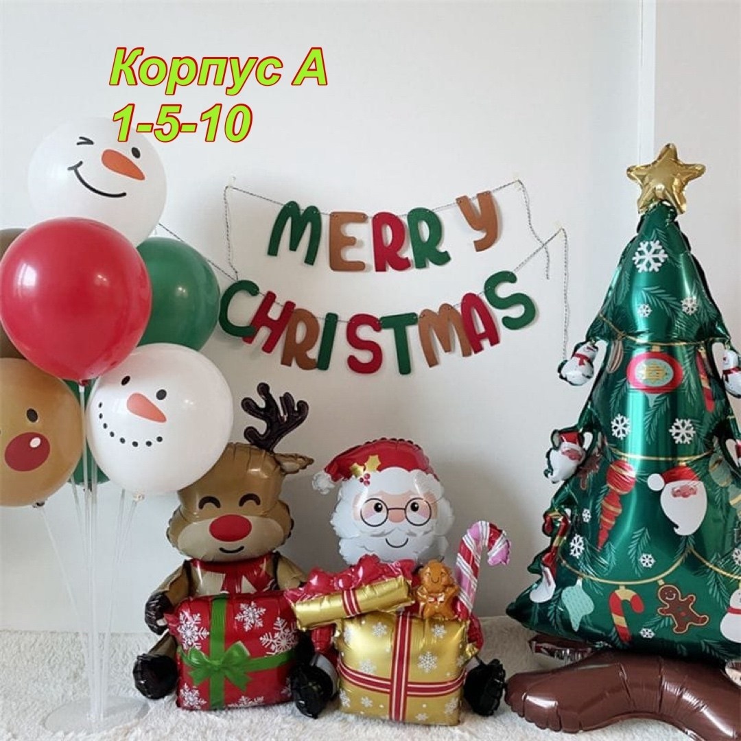 воздушный шар санта,шары санта клаус,шары санта,дед мороз с подарками,шар дед мороз