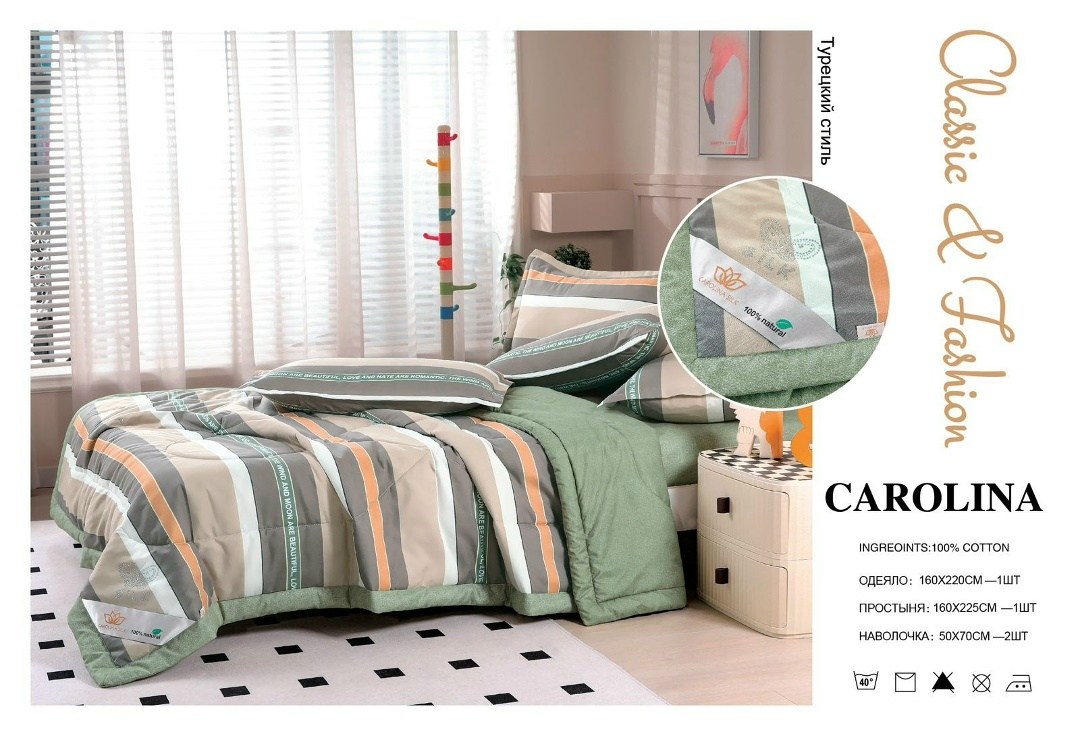 carolina комплект постельного белья с одеялом,комплект постельного белья евро с одеялом,постельное белье с одеялом сатин,комплект постельного белья с одеялом,детское постельное белье с одеялом