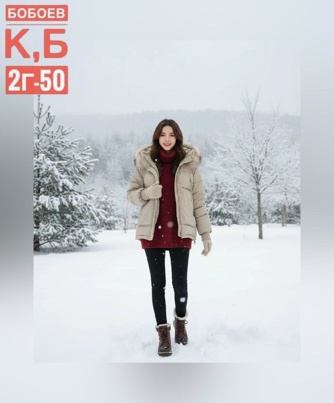 зимние куртки женские,зимние образы,одежда зимняя,зимняя мода,пуховик на зиму