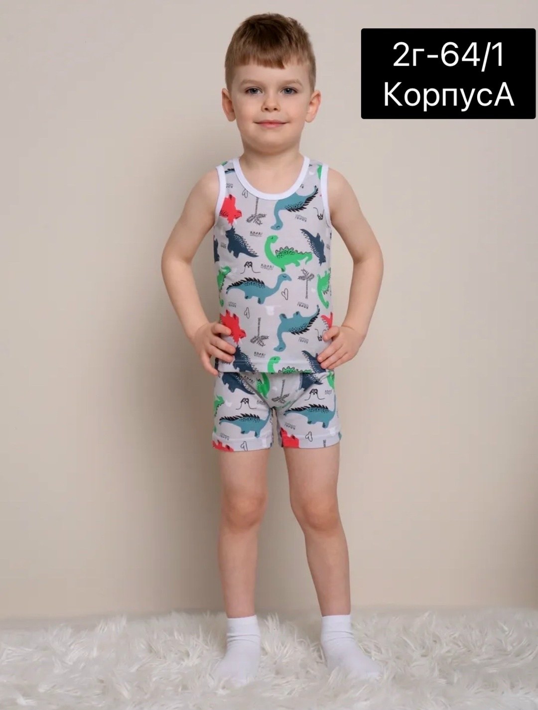 комплект майка и трусы для мальчика,комплект нижнего белья для мальчика,комплект белья для мальчика майка и трусы,майка baykar для мальчика 2572,комплект белья для мальчика майка