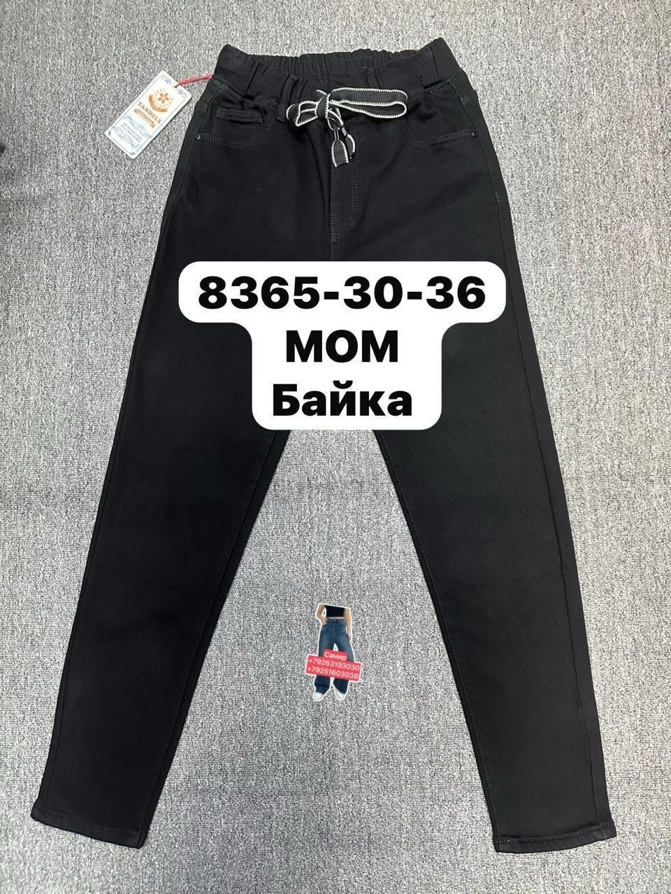 брюки джинсы,джеггинсы брюки,детские брюки,брюки школьная,брюки для девочек