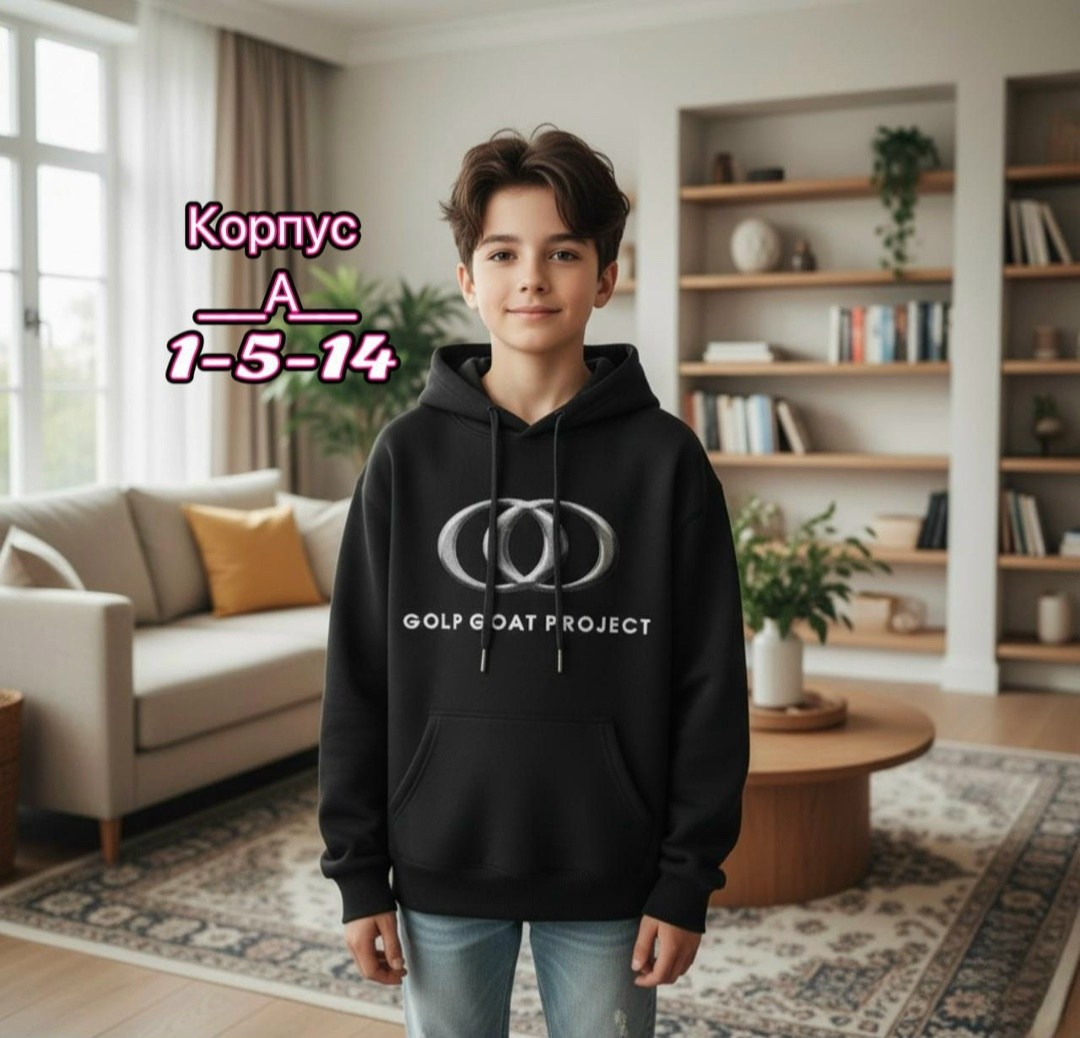 толстовка для мальчика,модная толстовка,толстовка,толстовка детская,толстовка для подростка