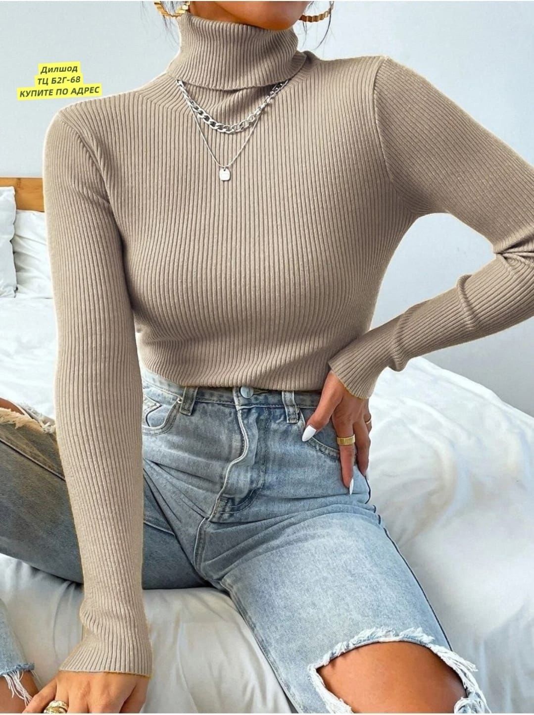 женская водолазка лапша,водолазка лапша женская с длинным рукавом,водолазка,водолазка женская,ткань для водолазки