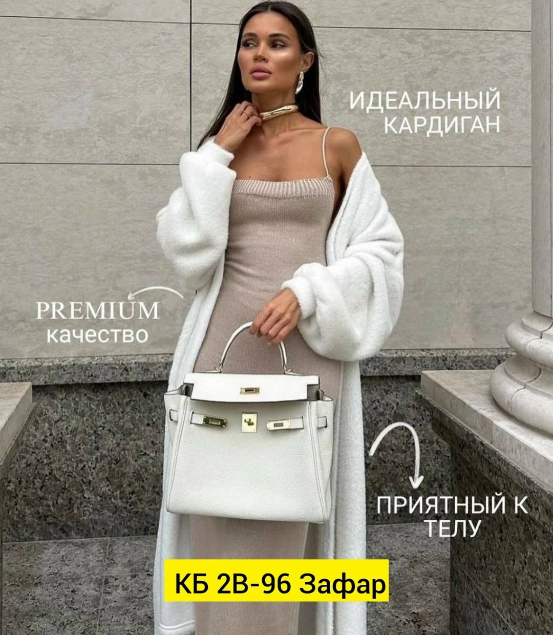 кардиган ангора,кардиган ангорка,кардиган,женские кардиганы,кардиган альпака