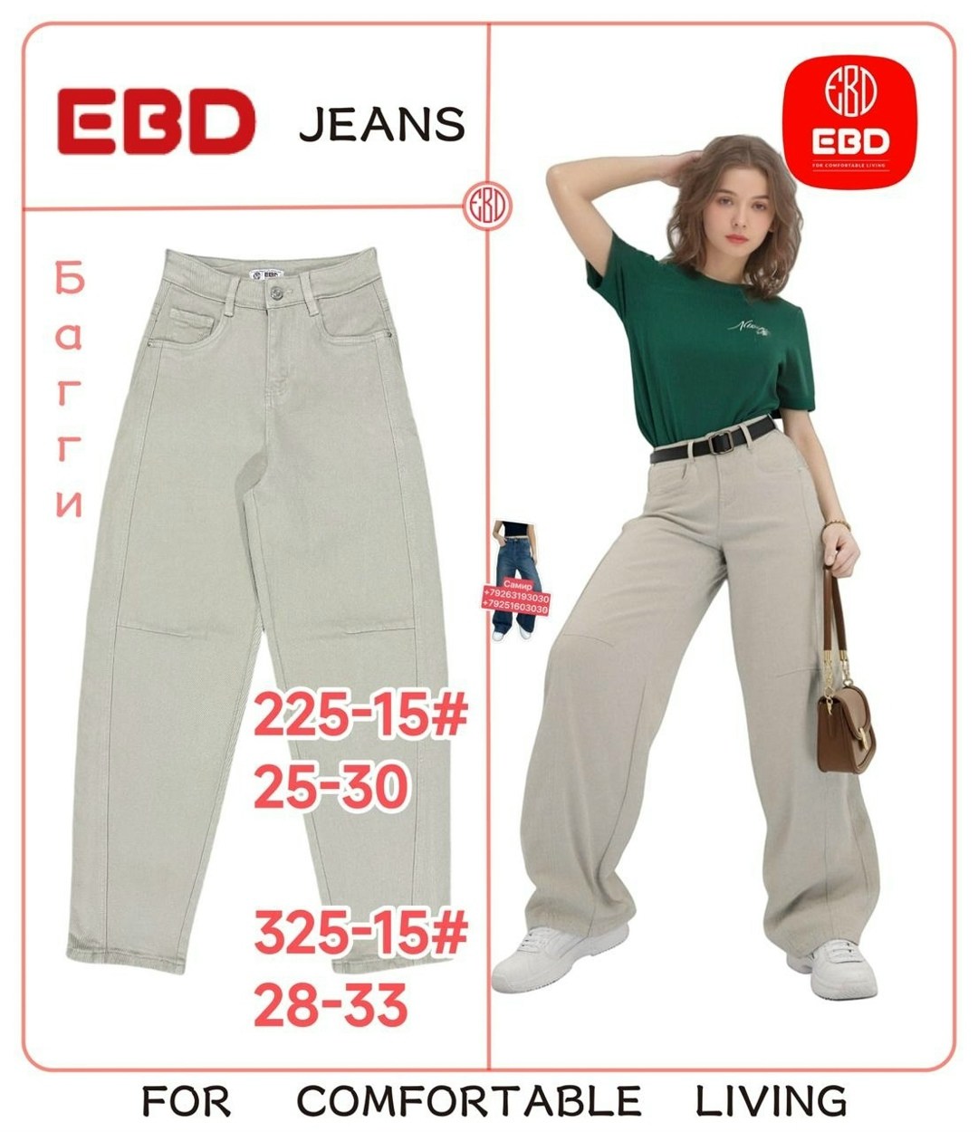 повседневные брюки,повседневные штаны,женские джинсы,модные брюки,брюки хаки