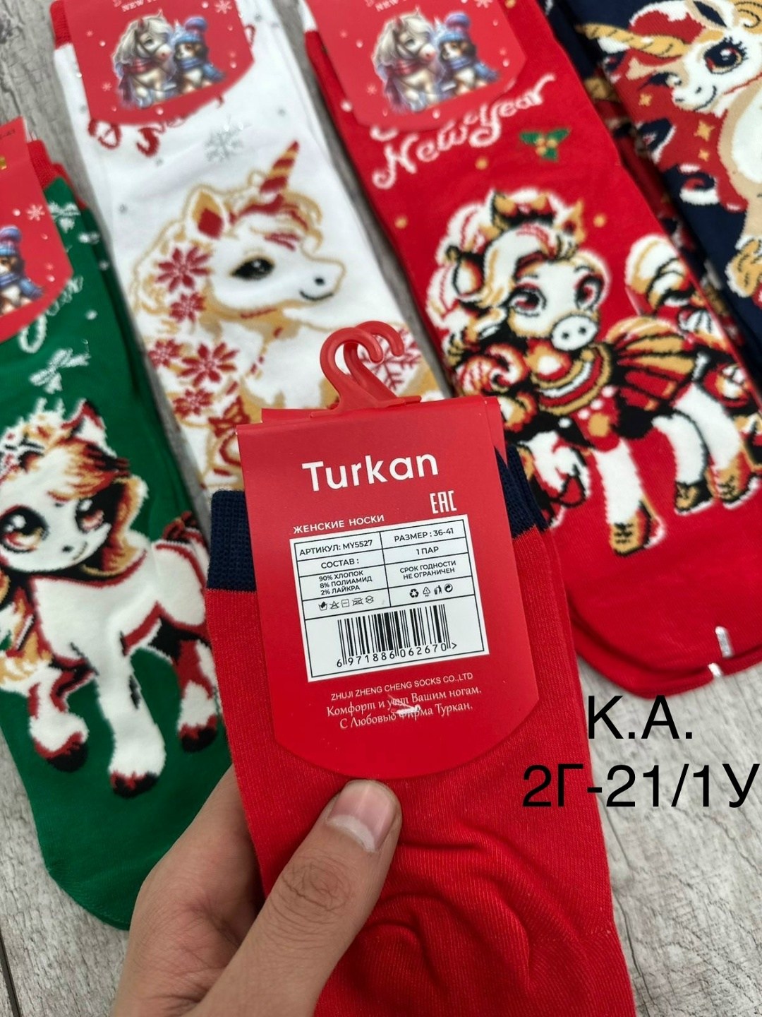 новогодние женские носки,новогодние носки,носки женские turkan,носки женские,носки комплект