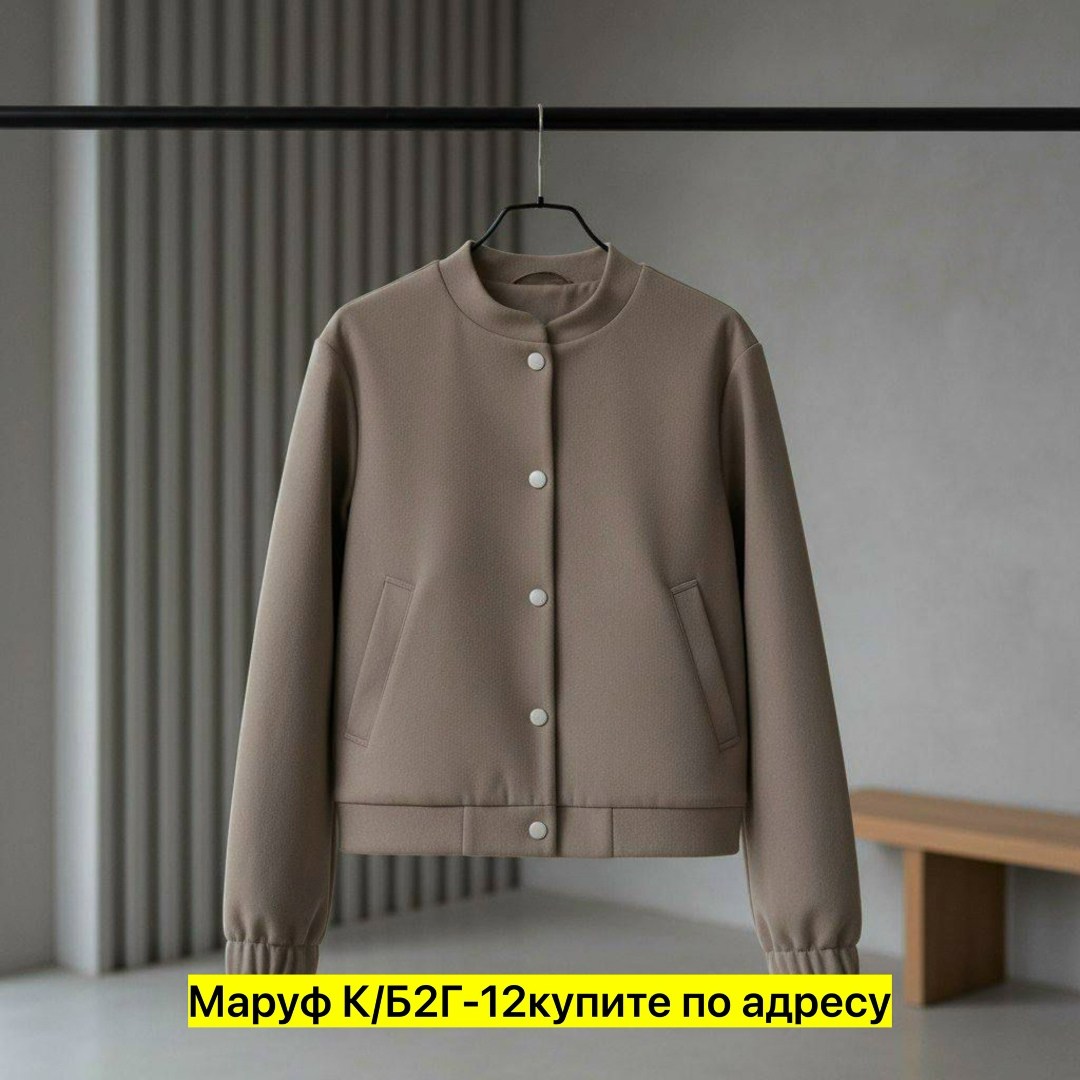 женская куртка бомбер,куртка бомбер,куртка свободного кроя,пальто бомбер,куртка повседневная