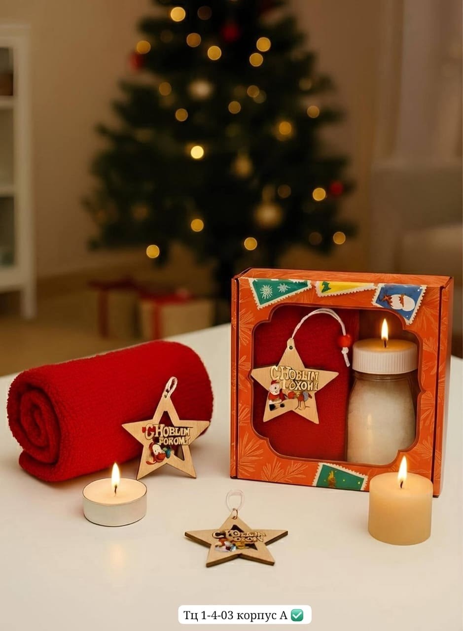 новогодние подарочные наборы,новогодние наборы,подарочные наборы на новый год,оригинальные подарки на новый год,подарки на новый год