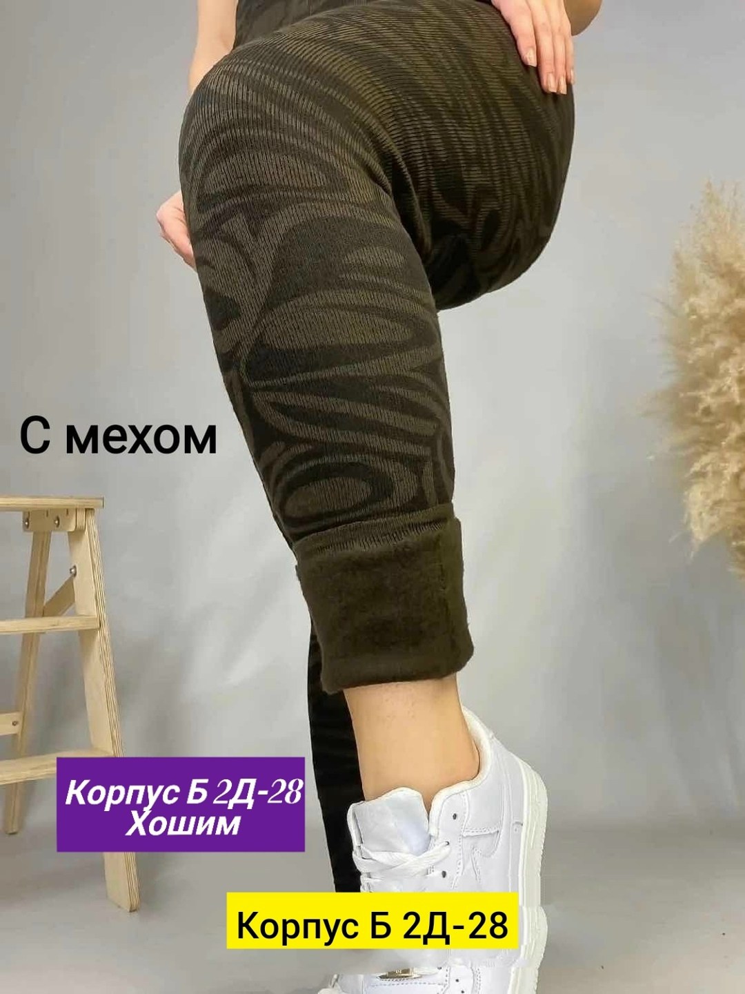 лосины женские теплые зимние,лосины теплые больших размеров,легинсы женские,лосины женские,женские леггинсы