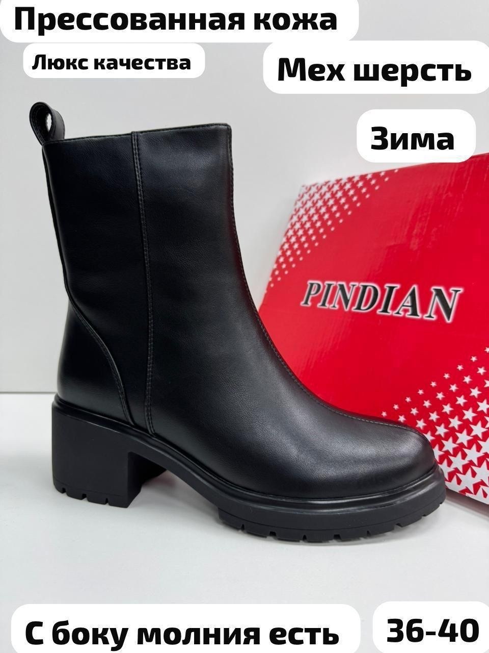 ,женские ботинки, женская,ботильоны женские,ботинка