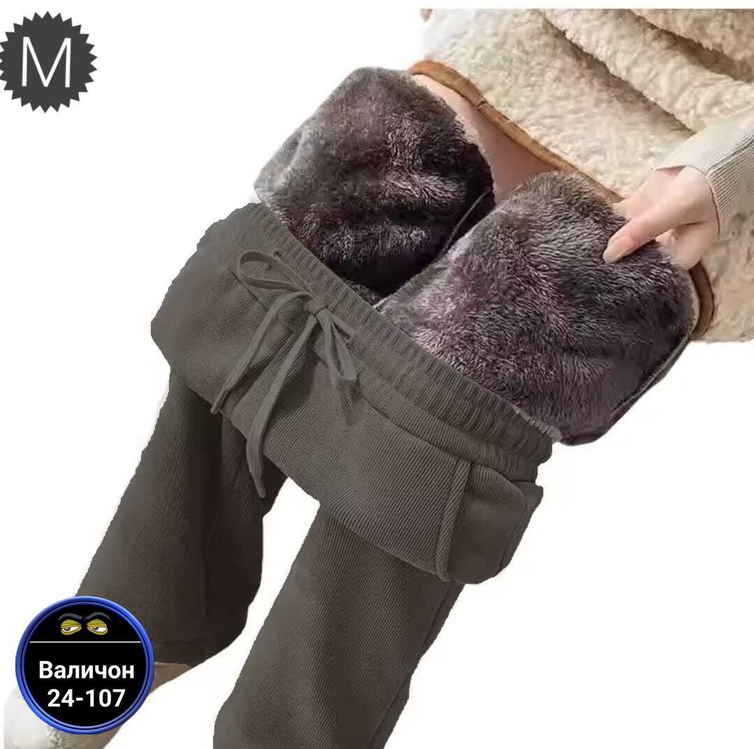 теплые брюки,теплые зимние брюки,брюки зимние,флисовые брюки,меховые штаны