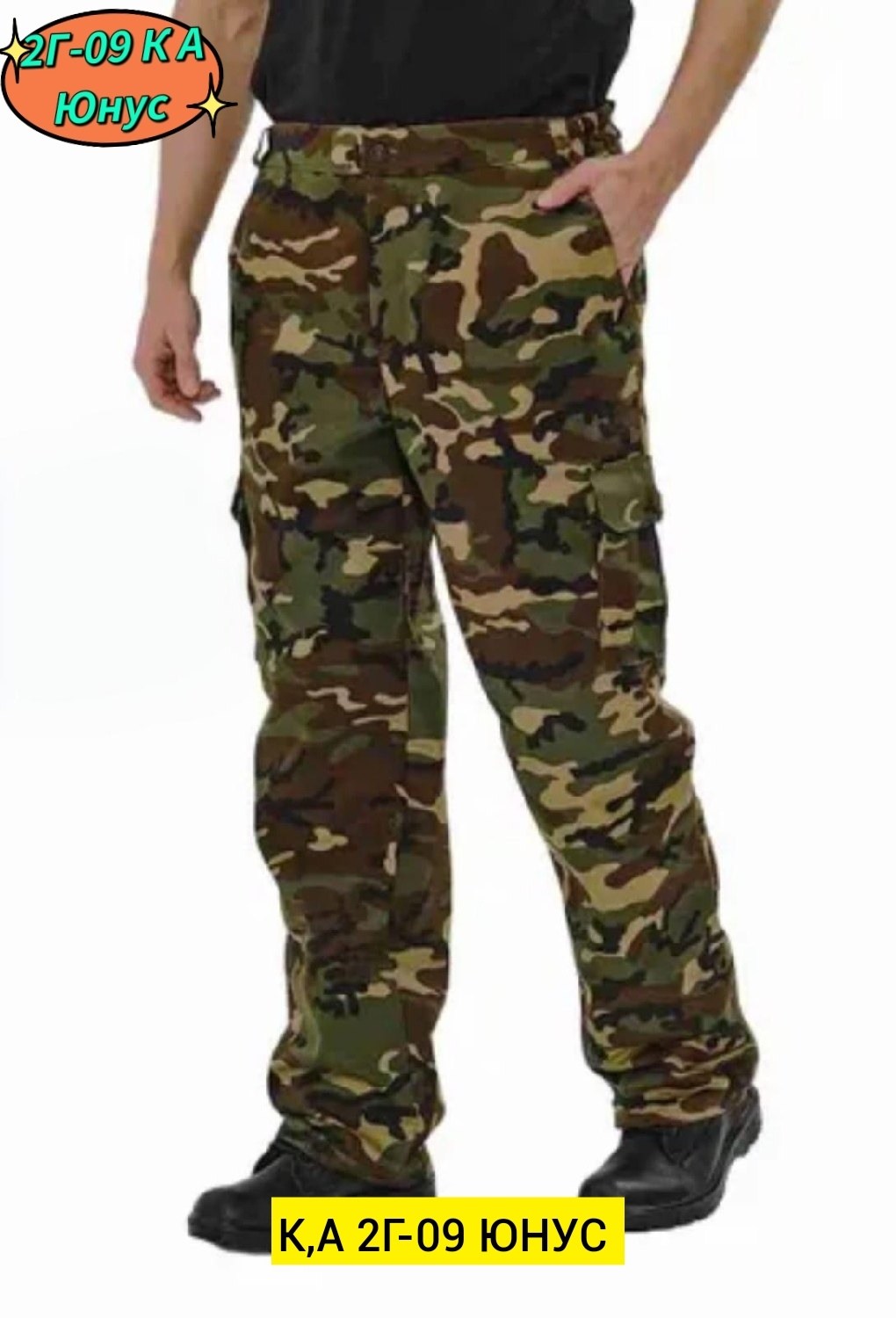 брюки карго камуфляж,брюки камуфляж мужские,камуфляжные брюки,камуфляжные мужские брюки,штаны камуфляжные