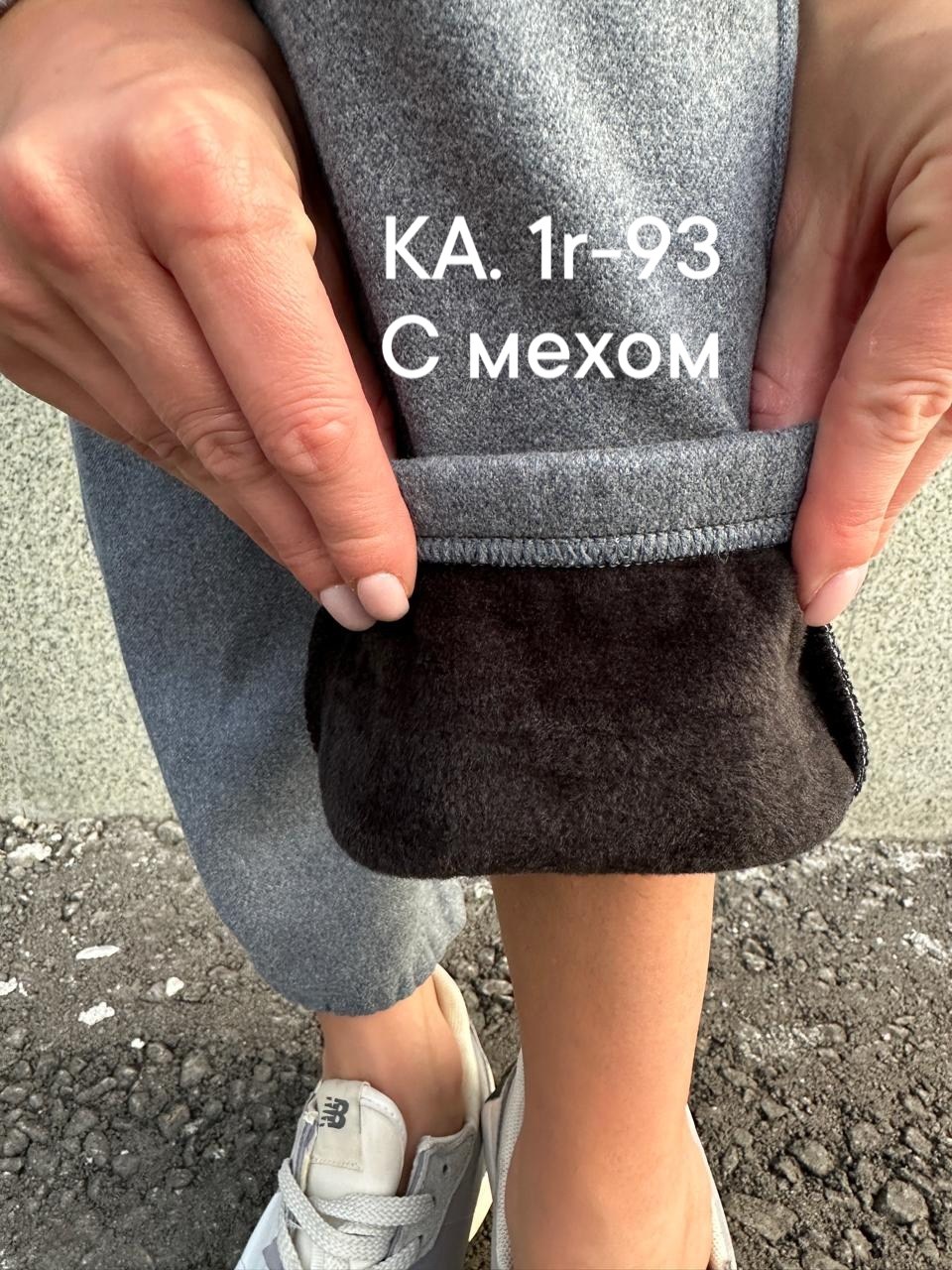 спортивные штаны,спортивные штаны женские трехнитка,брюки спортивные женская,штаны спортивные женские,брюки спортивные