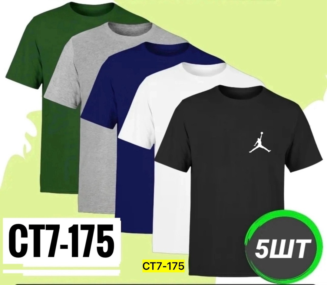 цвета футболок,футболки мужские,футболки комплект,набор футболок,набор базовых футболок